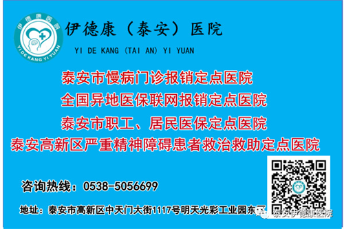 【專家來了】4月21日省三甲醫(yī)院心理科主任來我院坐診，請轉(zhuǎn)告親友快速預(yù)約