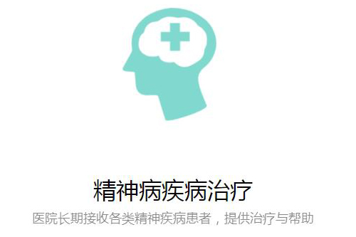 精神障礙患者救助計劃丨泰安市健康公益事業(yè)發(fā)展協會邀您參加2022年99公益日聯合募捐活動