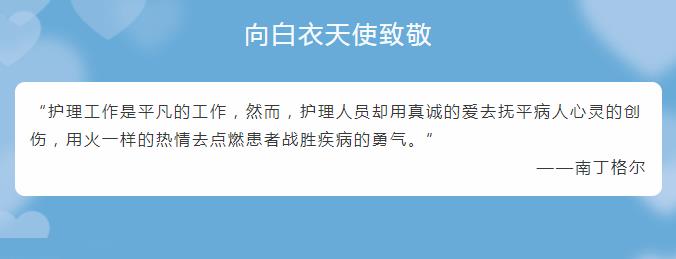 【天使風采】平凡的崗位，為病人送以家人般的溫暖——倪慶波